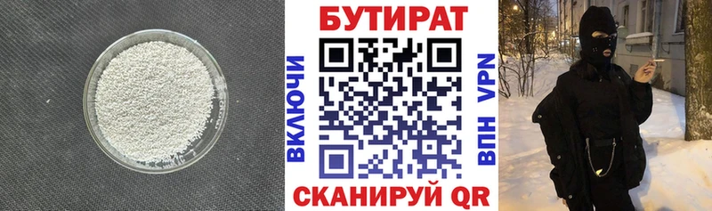 где найти Чернушка Бутират GHB