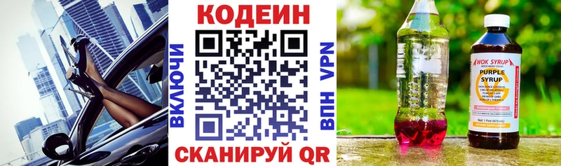цена   Чернушка  shop какой сайт  Кодеиновый сироп Lean Purple Drank 