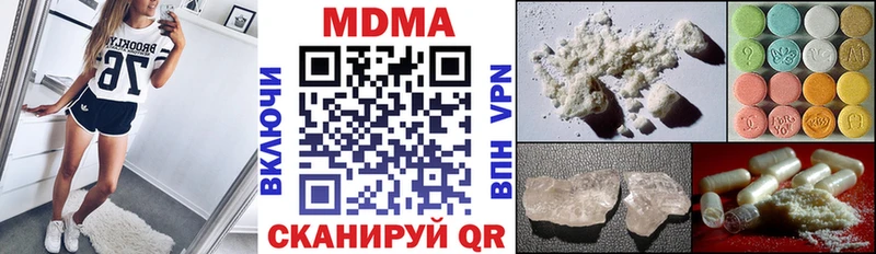 МДМА молли  купить наркоту  Чернушка 