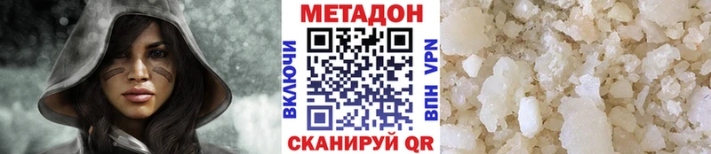 МЕТАДОН кристалл  Чернушка 