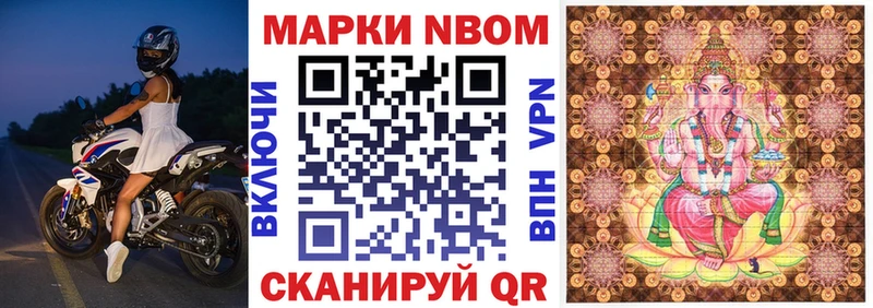 продажа наркотиков  Чернушка  Марки 25I-NBOMe 1500мкг 